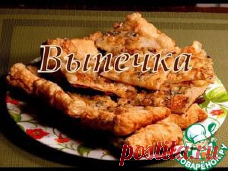 Пирог из слоеного теста. Начинка из груши и сыра - кулинарный рецепт
