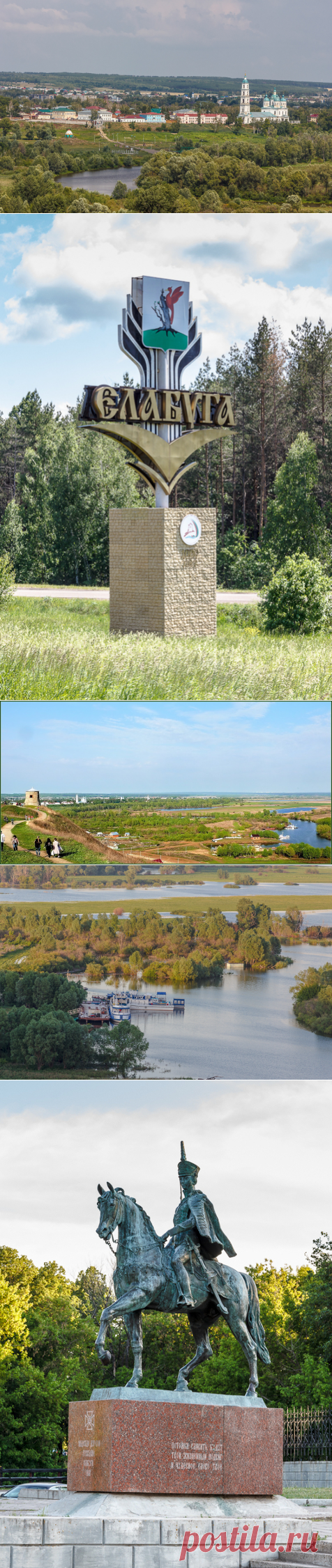 Древний город на Каме. ЕЛАБУГА. Татарстан. Елабуга находится на правом берегу реки Кама у места впадения в нее реки Тойма в 20 км. от Набережных Челнов. В X - XI веках на месте современного города волжские булгары основали крепость для защиты границ своего государства. Постепенно здесь сформировалось торговое поселение, которое было разрушено в 1236 году монголо-татарами. После покорения Казанского ханства в 1614 году на этом месте была основана обитель,  образовалось село Трехсвятское