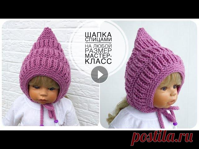 Детская шапочка спицами Гномик  // Подробный Мастер класс // Расчеты на любой размер В этом видео я покажу как связать шапку спицами для малыша. Как рассчитать шапку на любой размер зная только обхват головы Спицы 3 мм. и 3,5 мм. Пряжа...