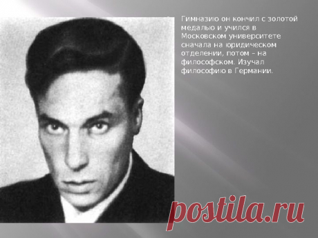 Борис Пастернак | Дом рефератов