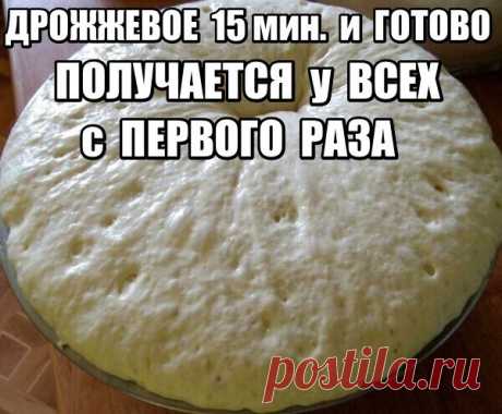 Дрожжевое тесто без заморочек
Времени на приготовление нужно всего 15 минут. Хранить в холодильнике можно двое-трое суток. Тесто быстро не перекисает. Можно замораживать. Готовлю я из этого теста вкуснейшие пирожки, беляши, булочки, лепешки, пироги с разными начинками, пиццу… Если вы «боитесь» теста или у Вас мало времени на его приготовление — попробуйте этот рецепт. Получается у всех!

Ингредиенты:

Молоко — 500 мл.
Мука пшеничная — 5 стак.
Сахар — 2 ст. л.
Соль — 0,5 ч....