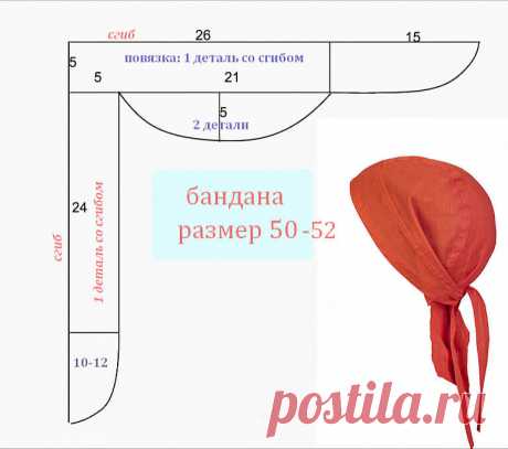Как выкроить и сшить бандану
