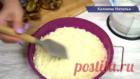 "Сливовая королева" ВКУСНОТИЩА необыкновенная Нет ничего проще и вкуснее