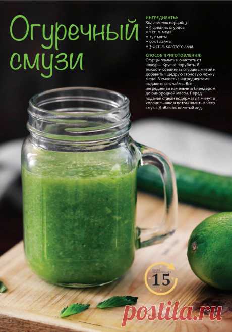 Огуречный смузи