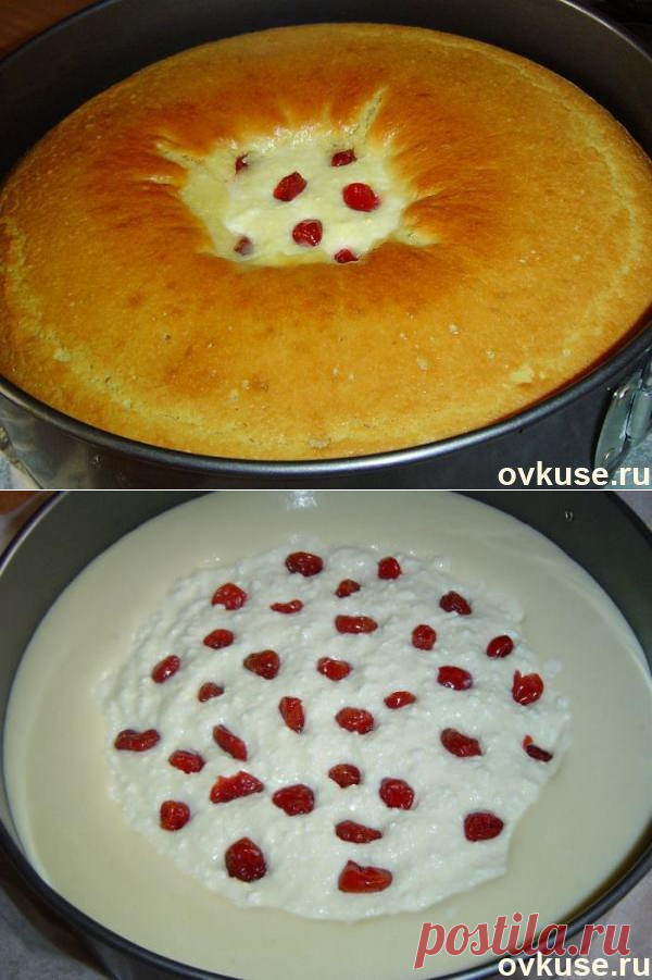 Пирог-ватрушка (интересноый способ приготовления)******
Ингредиенты:- Яйцо куриное 2-3 шт.
- Сахар 0,5 стак.
- Сметана 0,5 стак.
- Творог 200 г
- Мука 0,5 стак. 
- Сода пищевая 0,25 ч.л.
- Масло сливочное  25  г
- Манная крупа 0,5 ст.л.
- Вишня вяленая 0,5 ст.