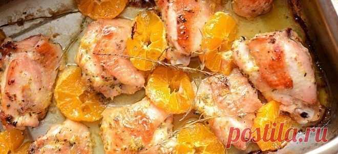 Курица с мандаринами в духовке - рецепт Курица с мандаринами в духовке - рецепт

Запеченная курица с мандаринами в духовке – вкусное блюдо, которое готовить можно из разных частей тушки. Сперва мясо должно промариноваться в цитрусовом соусе…