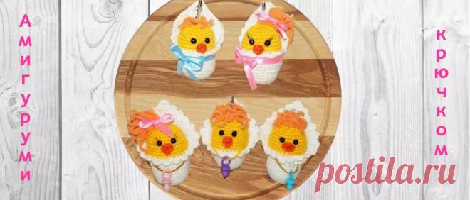 Игрушки цыплята амигуруми крючком | Амигуруми крючком - Блог