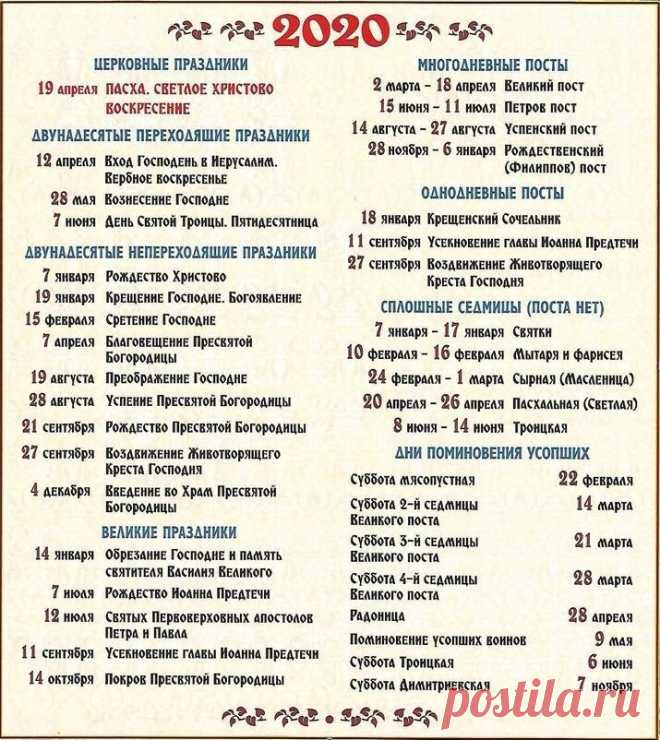 Будем знать!