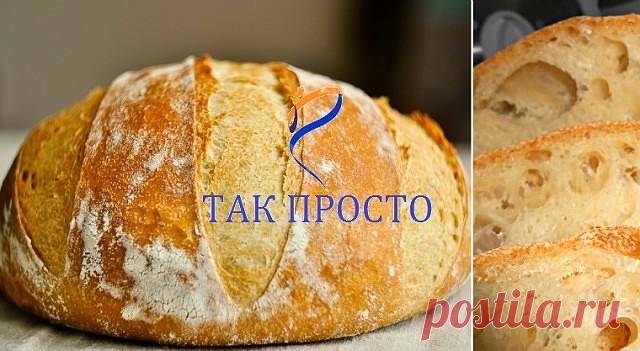 Хлеб бeз замecа

Вот этот хлеб я делаю постоянно (через1-2 дня), очень вкусный получается, мякушка не крошится, и хлопот с ним никаких: вечером размешала тесто, утром положила в форму и выпекла, даже месить не надо! 

Ингредиенты: 
• 6 стаканов муки 
• 2 ч.ложки соли 
• пачку сухих дрожжей 
• 3 - 3,5 стакана воды холодной 

Приготовление: 

1. В чашку высыпать: 6 стаканов муки, 2 ч.ложки соли, пачку сухих дрожжей 

2. Перемешать хорошо. Добавить 3 - 3,5 стакана воды холодн...