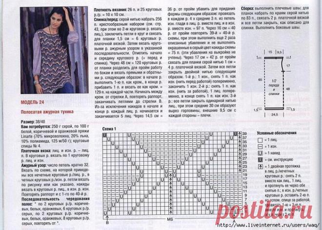 Серо-бежевая туника зигзагами Сабрина