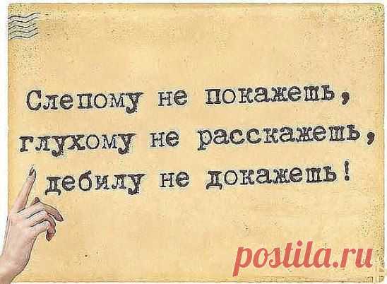 Люди были созданы для того, чтобы их любили, а вещи были созданы для того, чтобы ими пользовались. Мир в хаосе потому, что все наоборот.