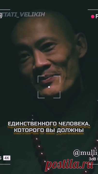 6 правил изменивших жизнь Мастер Ши Хен И #цитаты