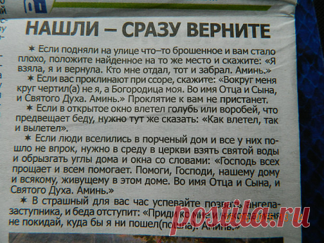 ✪ Сохраните чтобы не потерять.
СОВЕТ 1: Чтобы не потерять советы, жмите "Класс!", а потом "поделиться". Так они навсегда останутся на вашей стене, а кроме того - их смогут увидеть ваши друзья!