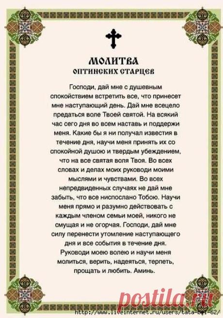 молитвы, ритуалы | Записи в рубрике молитвы, ритуалы | Дневник Татьяны Беляковой