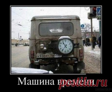 Надо, чтоб стрелки ещё б в обратку крутились