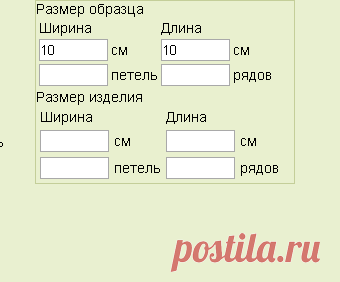 Калькулятор петель