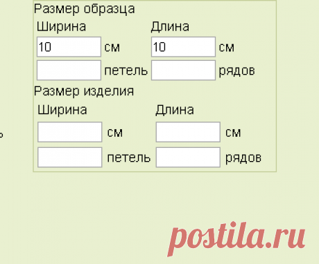 Калькулятор петель