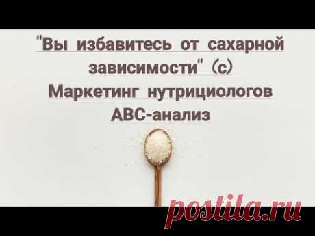 Маркетинг нутрициологов, АВС-анализ