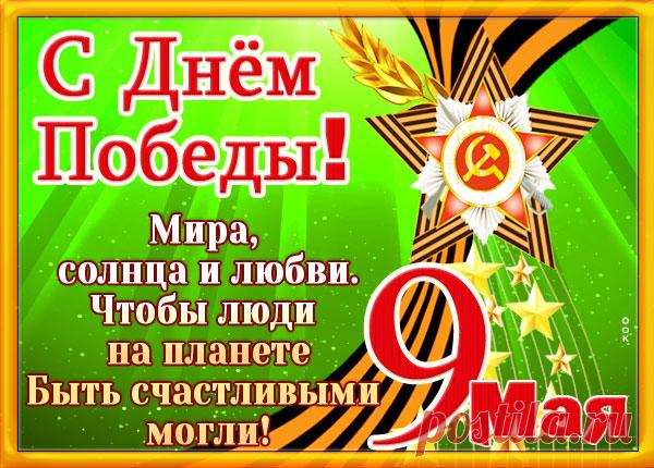 Картинка Всегда будем помнить день победы, с праздником