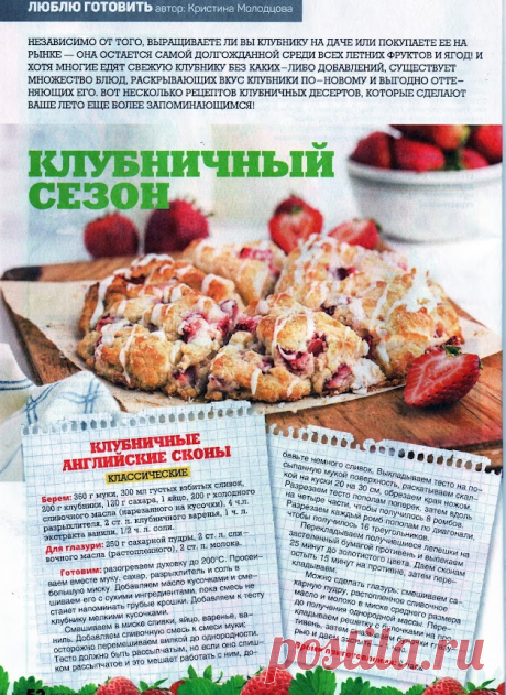 ВСЕ СВЯЗАНО. ROSOMAHA.: "Гламурное" варенье и просто клубничное счастье из Латвии.