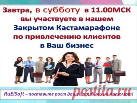 С нами УСПЕХ!!!