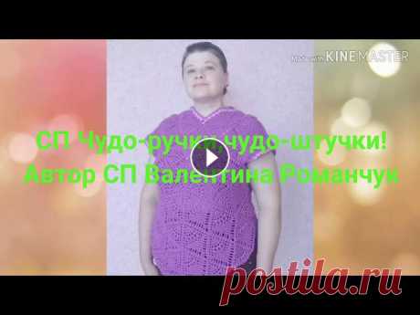 СП Чудо-ручки,Чудо-штучки!Кофточка цвета ОРХИДЕЯ крючком узором БУКЕТИКИ В КВАДРАТЕ. Здравствуйте,дорогие друзья!В этом видео мой 3 отчёт по СП Чудо-ручки,Чудо-штучки!Я связала себе подарочек к 8 Марта,-кофточку крючком своим узором Бу...