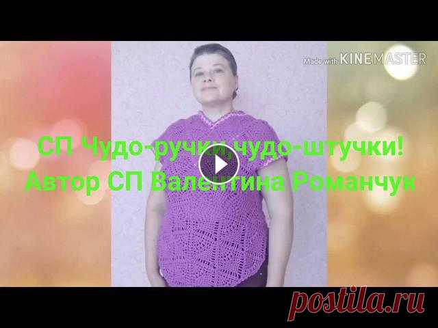 СП Чудо-ручки,Чудо-штучки!Кофточка цвета ОРХИДЕЯ крючком узором БУКЕТИКИ В КВАДРАТЕ. Здравствуйте,дорогие друзья!В этом видео мой 3 отчёт по СП Чудо-ручки,Чудо-штучки!Я связала себе подарочек к 8 Марта,-кофточку крючком своим узором Бу...