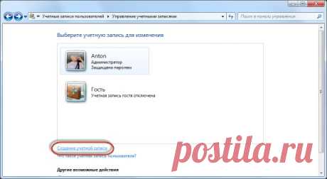 Как легко разделить работу и развлечения на одном компьютере
