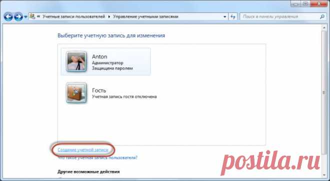 Как легко разделить работу и развлечения на одном компьютере