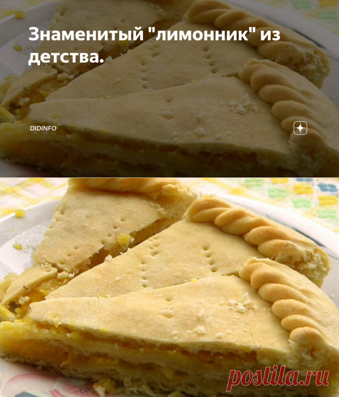Знаменитый 