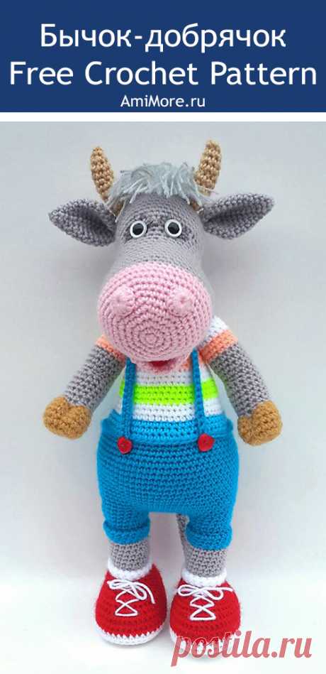 PDF Бычок Добрячок крючком. FREE crochet pattern; Аmigurumi animal patterns. Амигуруми схемы и описания на русском. Вязаные игрушки и поделки своими руками #amimore - корова, коровка, телёнок, большой бык, бычок.