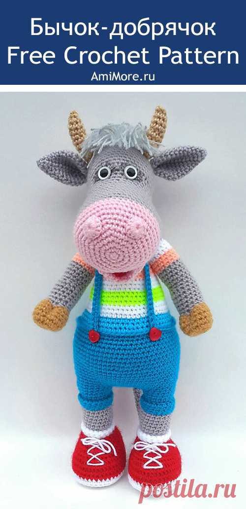PDF Бычок Добрячок крючком. FREE crochet pattern; Аmigurumi animal patterns. Амигуруми схемы и описания на русском. Вязаные игрушки и поделки своими руками #amimore - корова, коровка, телёнок, большой бык, бычок.