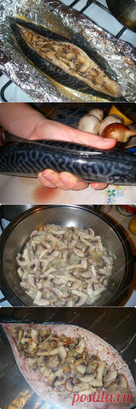 Фаршированная скумбрия - хит праздничного стола! | Четыре вкуса