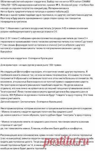 Свободный кардиган крючком