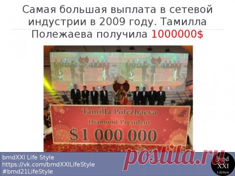 Команда bmd21 Life Style