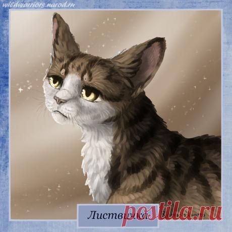 Leafpool. Warriors by Romashik-arts on DeviantArt