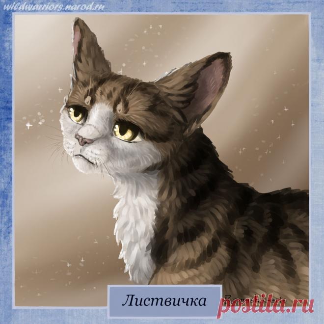 Leafpool. Warriors by Romashik-arts on DeviantArt