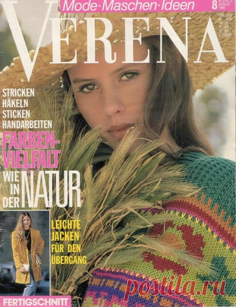 Verena 1990-08 Шикарные идеи Oversize из 90-х.