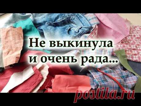 Старая одежда нам нужна чтобы сотворить лоскутное чудо! Подушка с домиками мой метод шитья. Пэчворк.