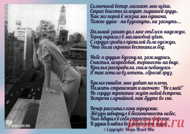 Моя ретро-открытка "Время надежд"