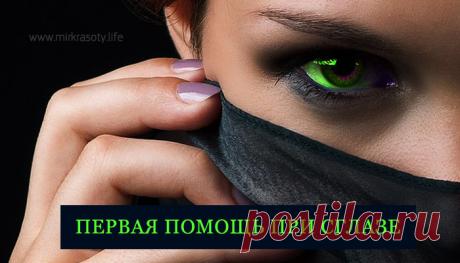 Первая помощь при сглазе (2 действенных способа!)