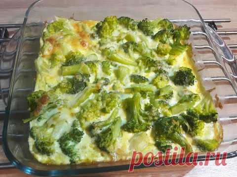 БРОККОЛИ В ДУХОВКЕ.  Самый ЛУЧШИЙ РЕЦЕПТ!!! / En lezzetli brokoli tarifi / Broccoli