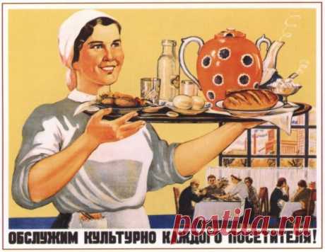 Рецепты советской кухни (часть 2). | ПролетКульт | Яндекс Дзен