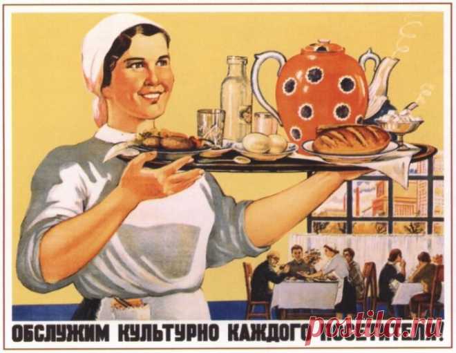 Рецепты советской кухни (часть 2). | ПролетКульт | Яндекс Дзен