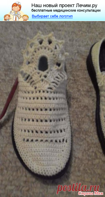 Женские туфли" Бохо шик " - Вязание - Страна Мам