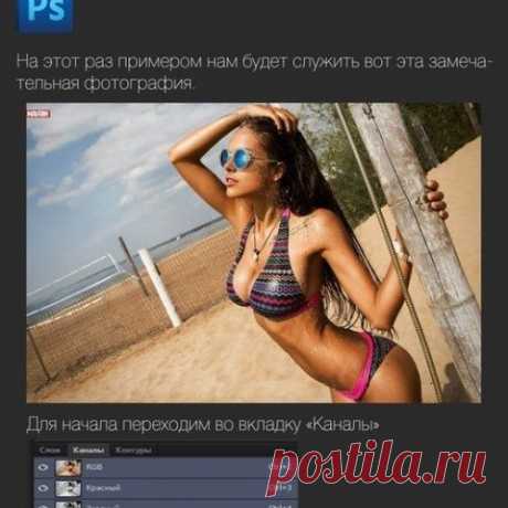 Как легко вырезать объект с фото с помощью Photoshop