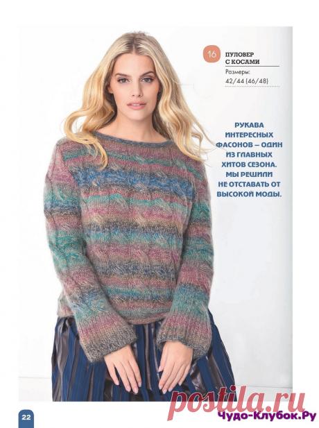 Вязание ваше хобби Большие размеры 1 2019 |ЧУДО-КЛУБОК.РУ