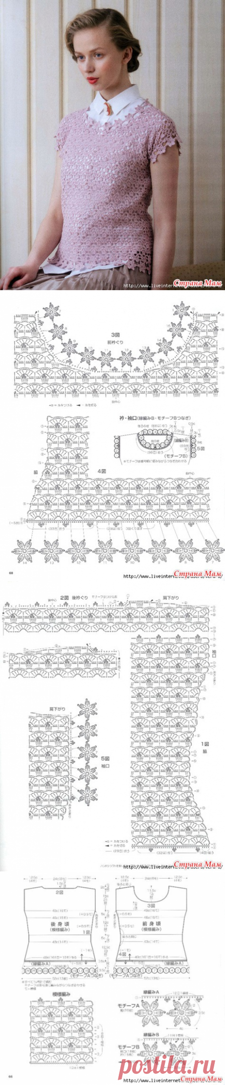 Нежный топ крючком. - ВЯЗАНАЯ МОДА+ ДЛЯ НЕМОДЕЛЬНЫХ ДАМ - Страна Мам