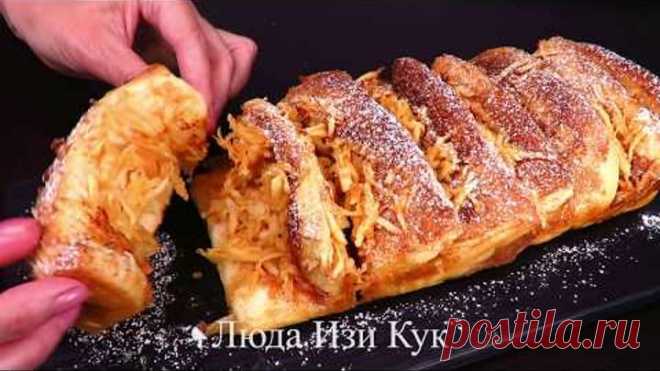 ОТРЫВНОЙ ЯБЛОЧНЫЙ пирог ГАРМОШКА Нереально ВКУСНО и СОЧНО! Выпечка с яблоками Люда Изи Кук пирог