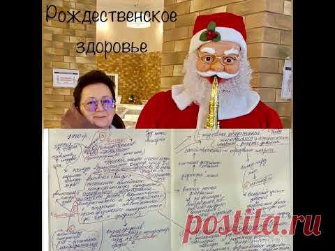 Как РОЖДАТЬ  в теле здоровые клетки, а не иметь 13 диагнозов( пример). В Новый год со здоровьем!